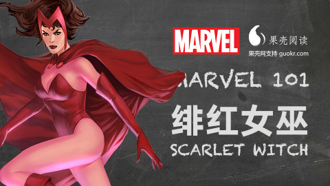【漫威101】绯红女巫-漫威基础科普系列【官方中字】